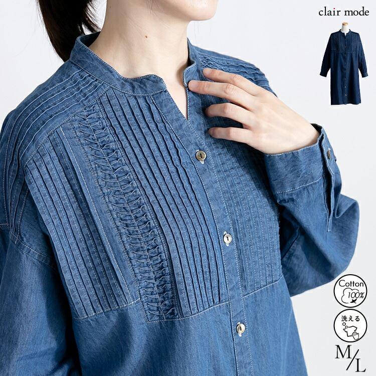 送料無料】 ピンタック使いデニムワンピース 2色 M L 洗える 長袖