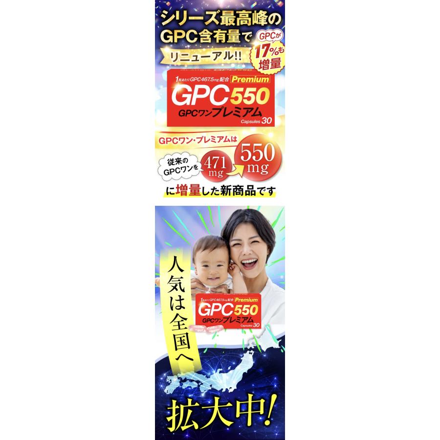 GPCワン・プレミアム 90粒 : クラウディア Yahoo!ショップ - 通販