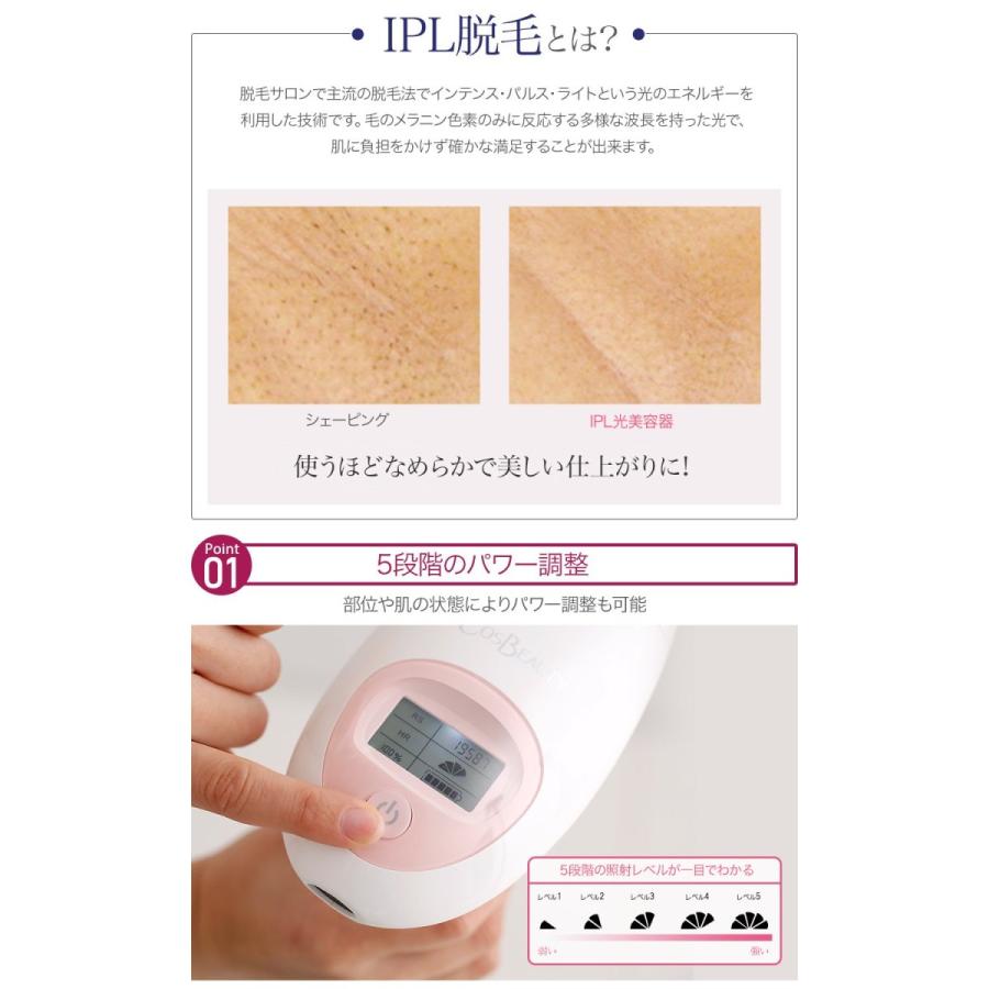 COSBEAUTY（コスビューティー） IPL 光美容器 30万ショット シャンパン