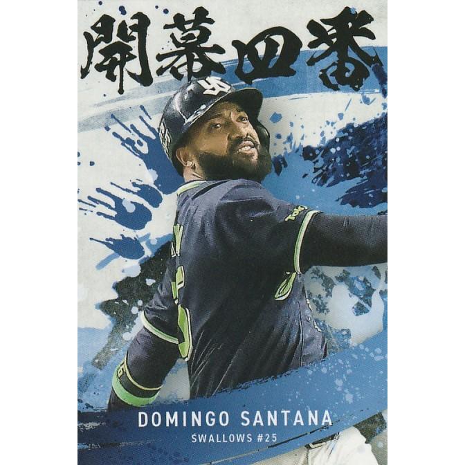 カルビー 2025プロ野球チップス第2弾 OC-05 D.サンタナ（ヤクルト