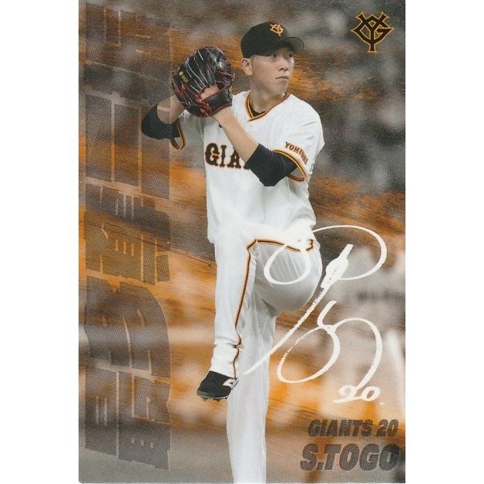 カルビー 2025プロ野球チップス第1弾 SO-01 戸郷翔征(巨人) 最多奪三振