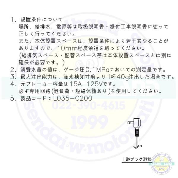 ホシザキ（HOSHIZAKI） 【廃番予定 メーカー在庫切れの際はご注文お