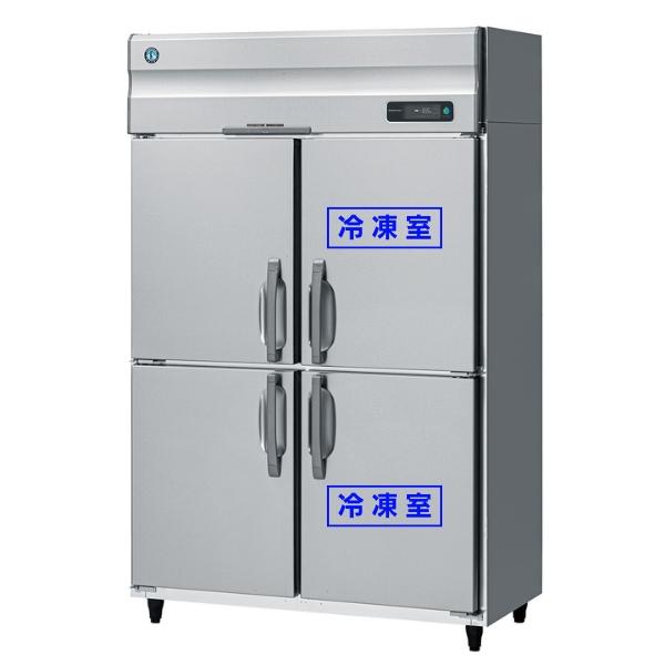 ホシザキ（HOSHIZAKI） HCF-120BF3 自然冷媒 業務用恒温高湿庫 冷凍室