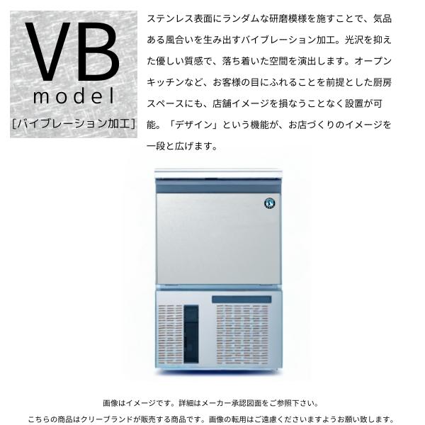 ホシザキ（HOSHIZAKI） 製氷機 業務用 IM-35M-2-VB バイブレーション