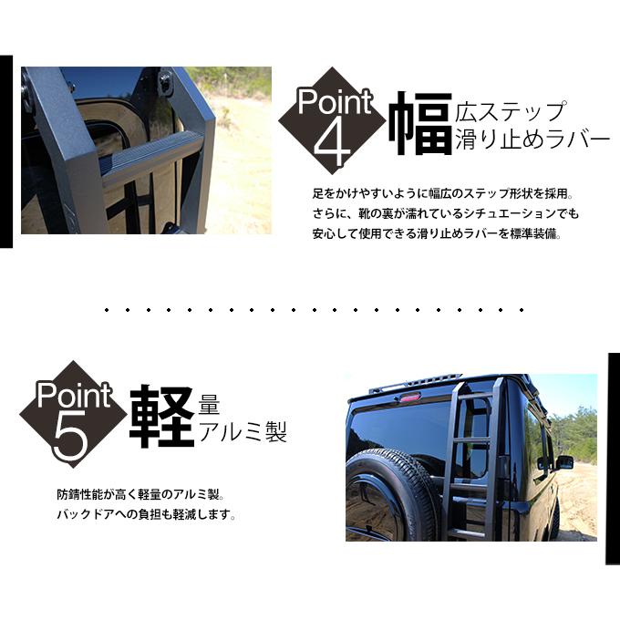 C.L.LINK（シーエルリンク） ジムニー JB64 リアラダー アルミ製 軽量