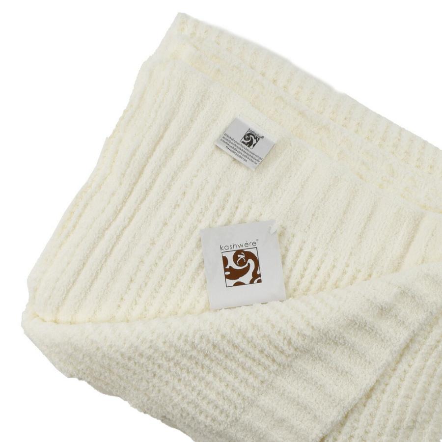 Kashwere（カシウエア） 【並行輸入品】カシウェア ブランケット