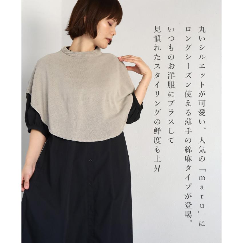 SAIFUKU(サイフク) mino(みの) maru ポンチョ ケープ 綿 麻 手洗い可