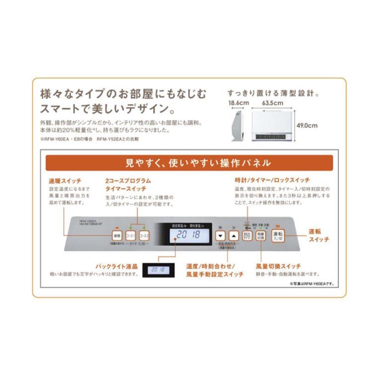 リンナイ RFM-Y61EB 温水ルームヒーター ワイドスペースタイプ