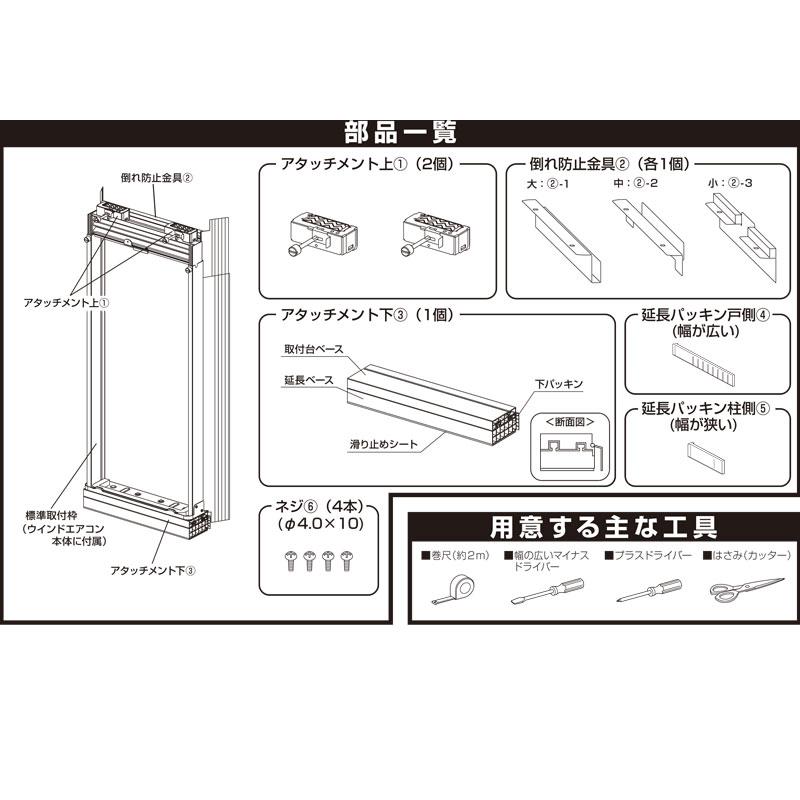 あすつく対応 CORONA 窓枠用アタッチメント WMA-1 ウィンドウエアコン