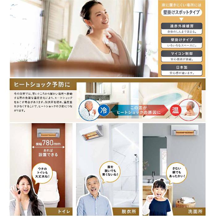 あすつく対応 コロナ CHK-C12B(W) 壁掛型遠赤外線暖房器 ウォール