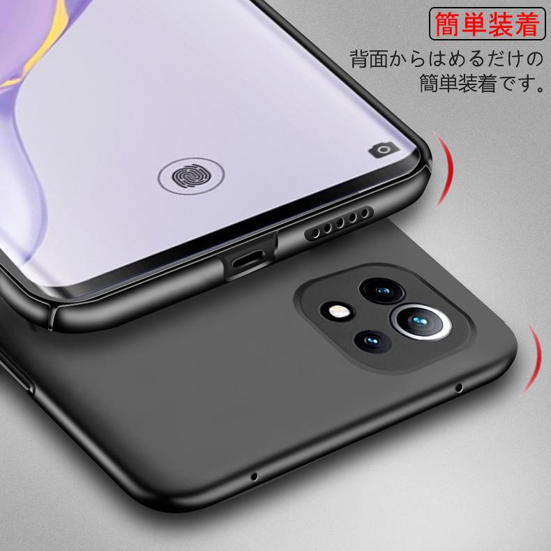 Mi 11 Lite 5G 背面用ケース 超薄型 表面指紋防止処理 全5色 (Xiaomi