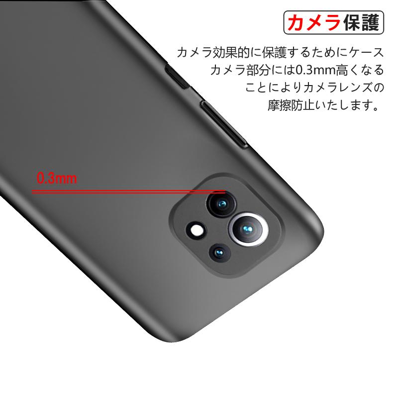 Mi 11 Lite 5G 背面用ケース 超薄型 表面指紋防止処理 全5色 (Xiaomi