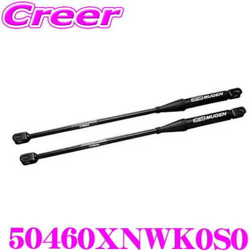 無限（MUGEN） パフォーマンス ダンパー 50460XNWK0S0 フロント リア 1