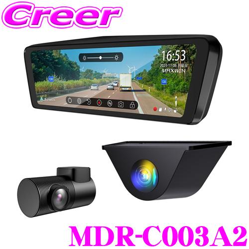 MAXWIN（マックスウィン） MDR-C003A2 デジタルインナーミラー (車内