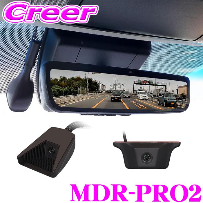 MAXWIN（マックスウィン） 純正交換タイプ デジタルインナーミラー MDR