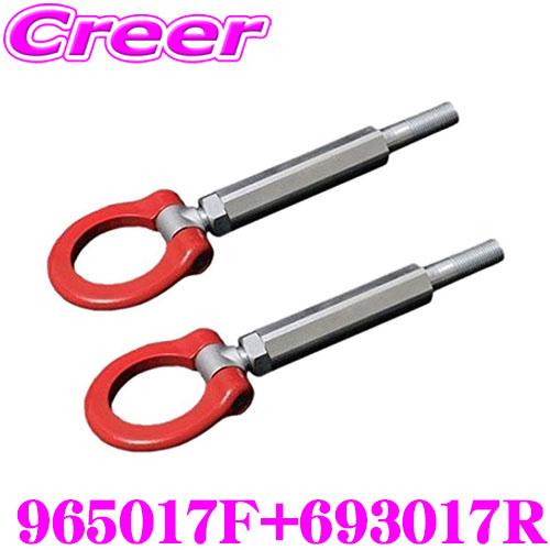 クスコ（CUSCO） 可倒式牽引フック 965 017 F+693 017 R トヨタ ZN6