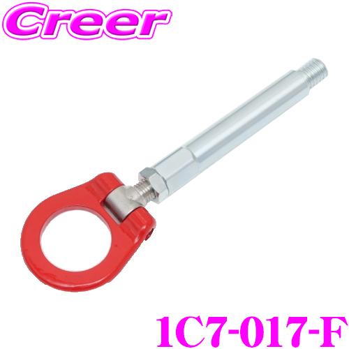クスコ（CUSCO） 可倒式牽引フック 1C7-017-F トヨタ GXPA16/MXPA12 GR