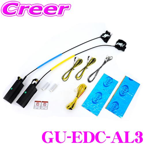 GARAX KSEPC イージークローザー GU-EDC-AL3 トヨタ 30系 アルファード