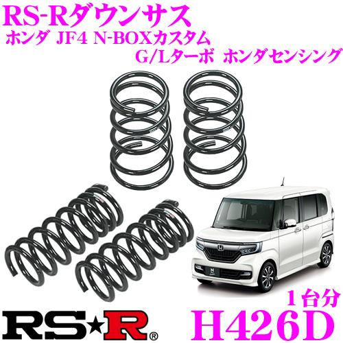RSR RS-R ローダウンサスペンション N-BOX JF6 / N-BOXカスタム JF4