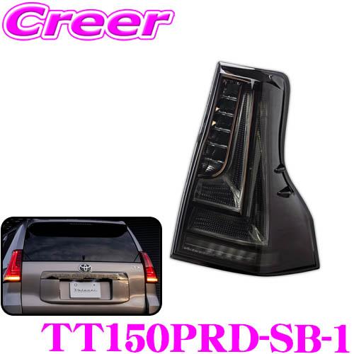 ヴァレンティ（VALENTI） TT150PRD-SB-1 ジュエルLEDテールランプ REVO