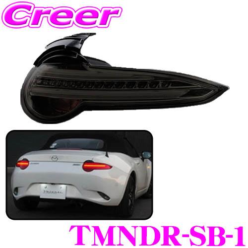 ヴァレンティ（VALENTI） TMNDR-SB-1 ジュエルLEDテールランプ REVO