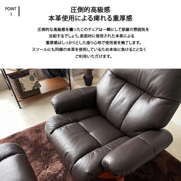 リクライニングチェア セット オットマン付き 本革 360度回転式 革
