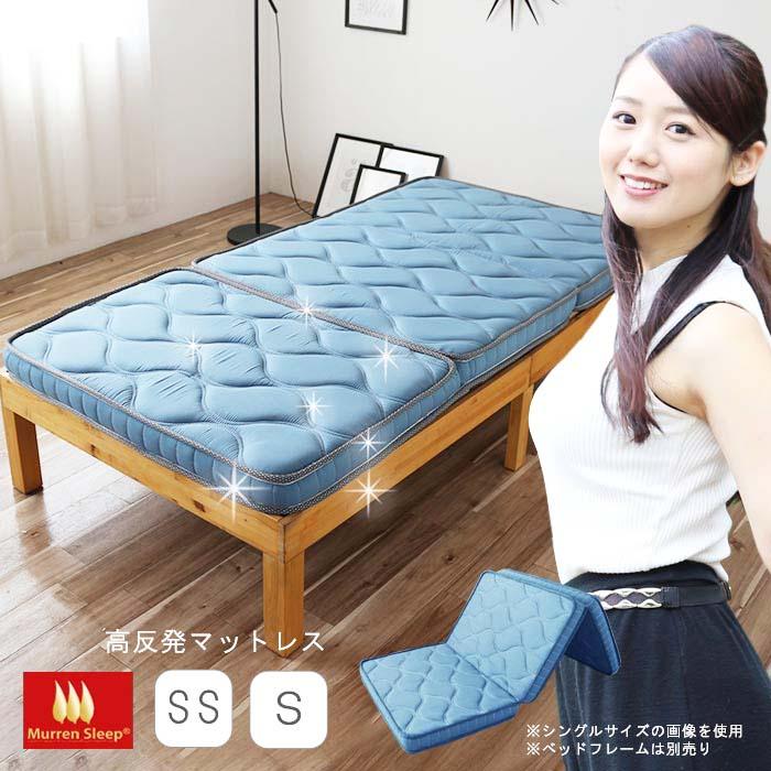 マットレスマットレス 折りたたみ 高反発ウレタン シングル 三つ折り