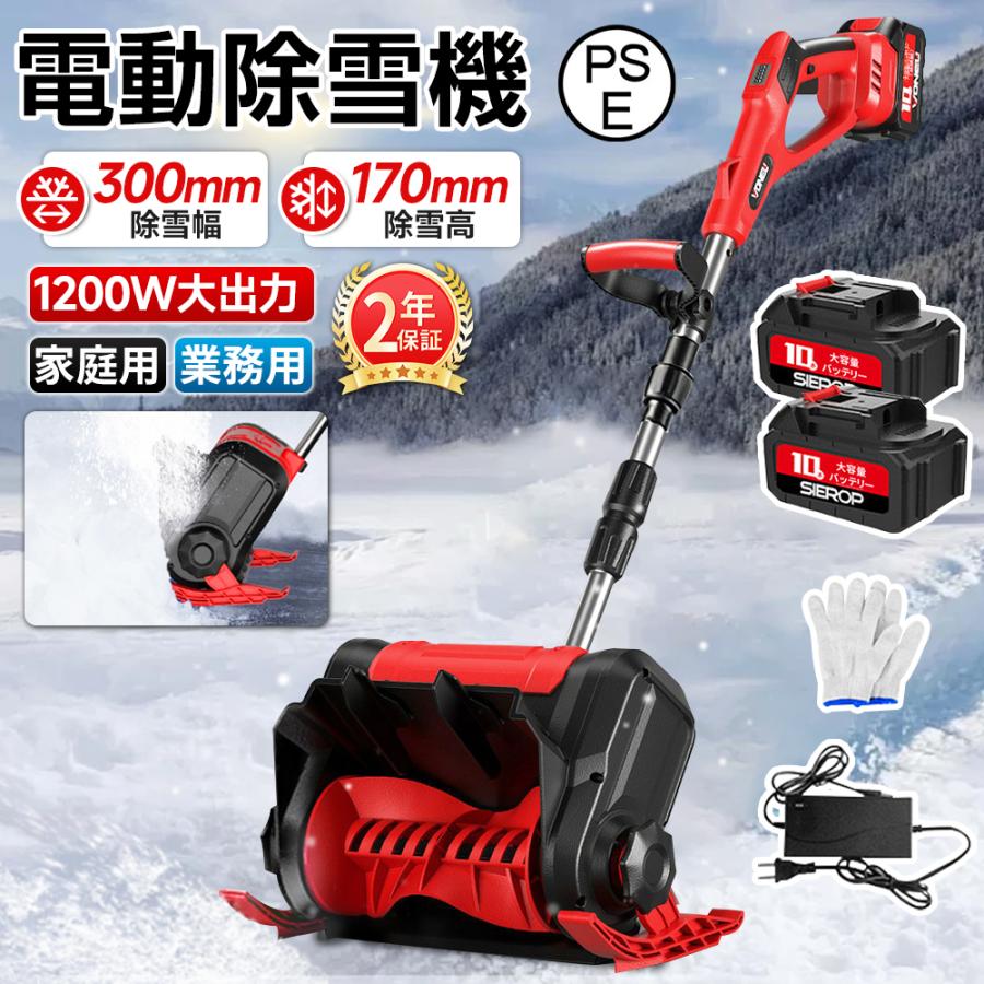 2025新品 除雪機 充電式 コードレス 電動 大容量バッテリー付き 除雪幅