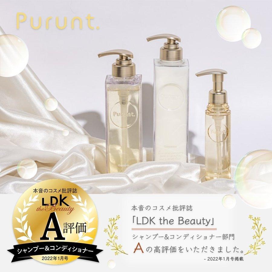 Purunt (プルント) モイストリッチ 美容液 シャンプー 380mL