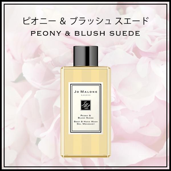 JO MALONE LONDON（ジョーマローンロンドン） ジョーマローン JO