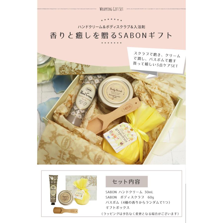 SABON（サボン） ボディスクラブ60g ハンドクリーム30mL 正規品 ＋