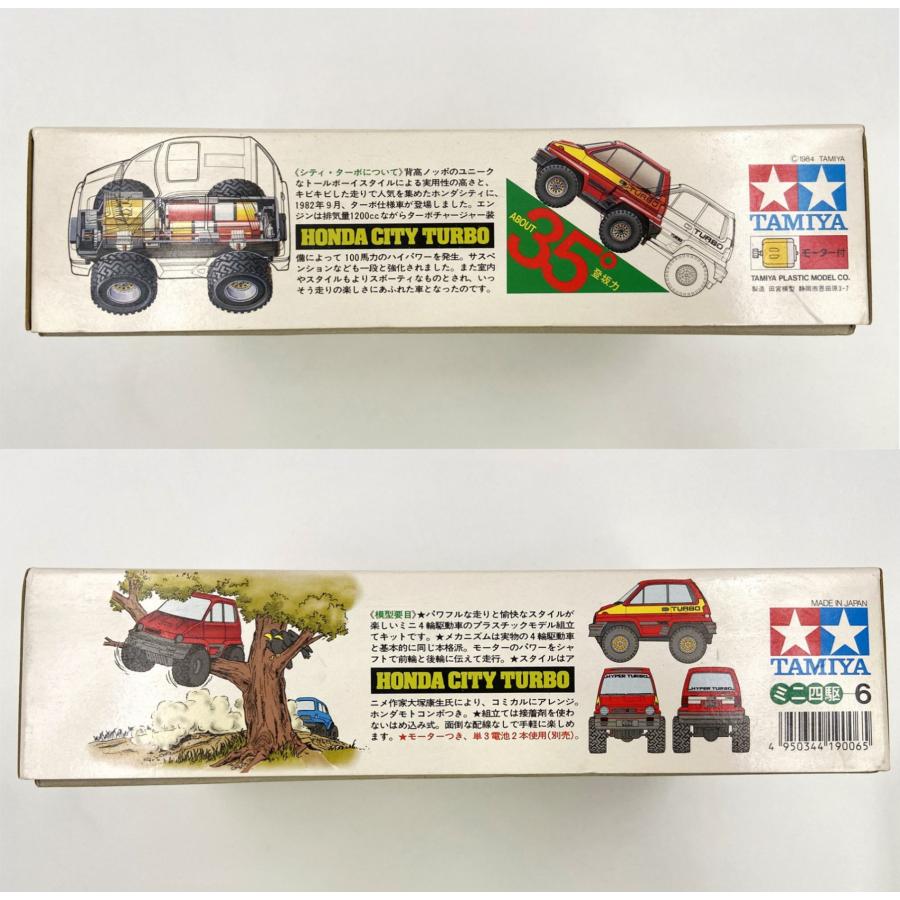 ♪) ミニ四駆 1/32 ホンダ シティ ターボ ミニ四駆シリーズ No.6