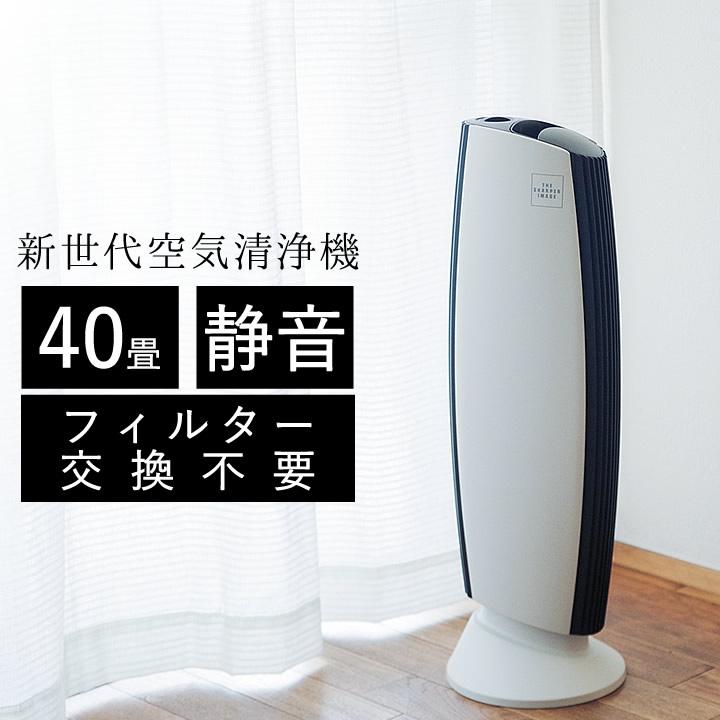 空気清浄機 小型 40畳対応 フィルター交換なし ハウスダスト ペット