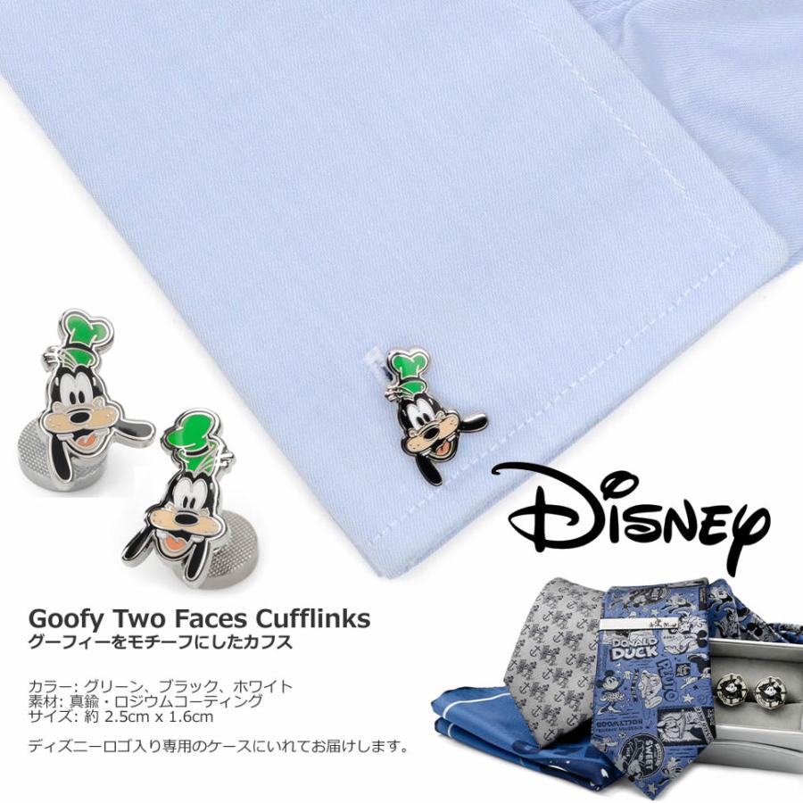 ディズニー カフス カフスボタン グーフィー ツーフェイス Disney