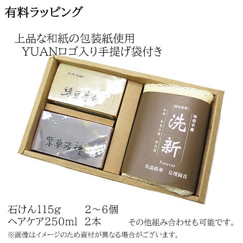 洗顔 無添加 石けん 阿原 YUAN ハッカクレイシ ソープ 白鶴草 115g