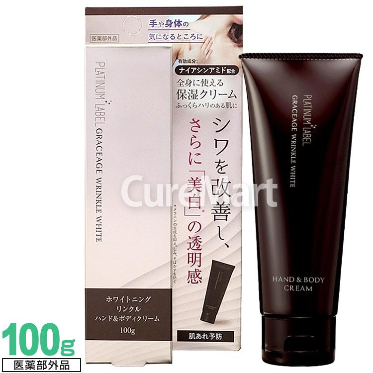 PLATINUM LABEL プラチナレーベル 薬用 ホワイトニング リンクル
