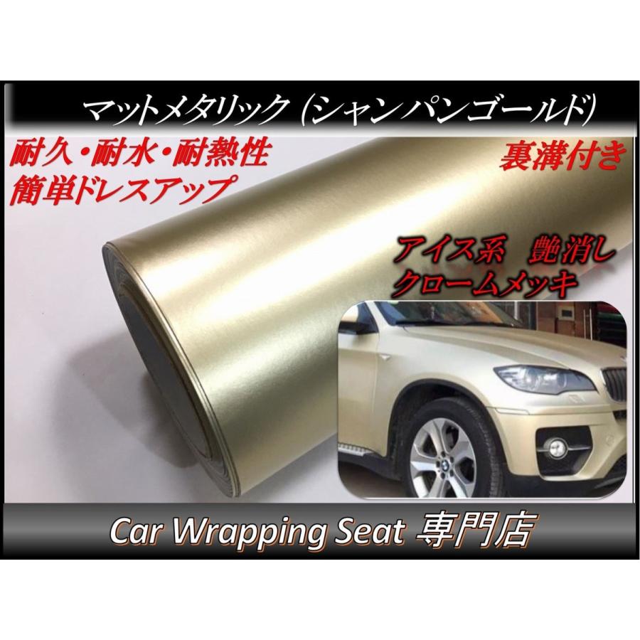 ラッピングシート マットメタリック シャンパンゴールド 152cmx80cm 箱