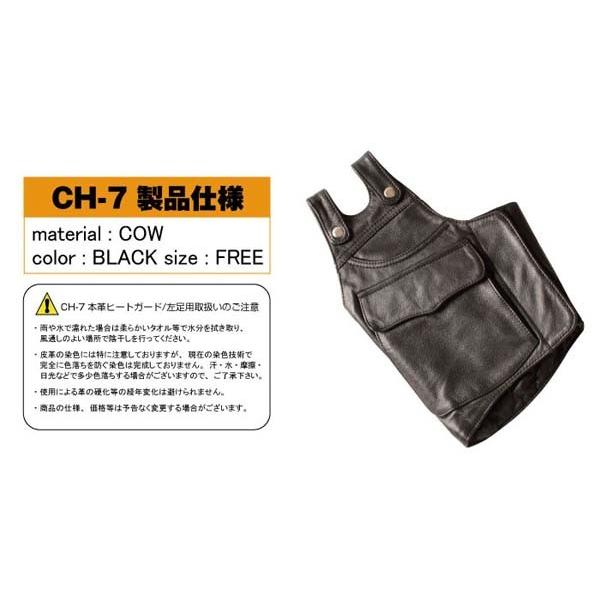 DEGNER（デグナー） 正規品〔DEGNER〕 CH-7 ヒートガード 左足用