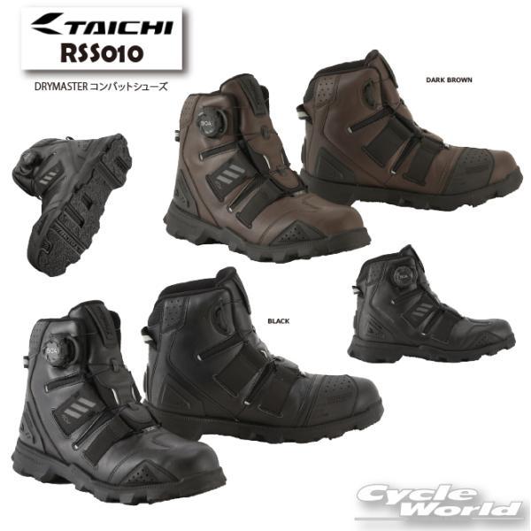 TAICHI ☆新色登場 正規品〔RSタイチ〕 RSS010 DRYMASTER コンバット