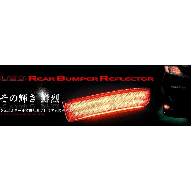 ヴァレンティ（VALENTI） 「ヴァレンティ」トヨタ用LEDリアバンパー