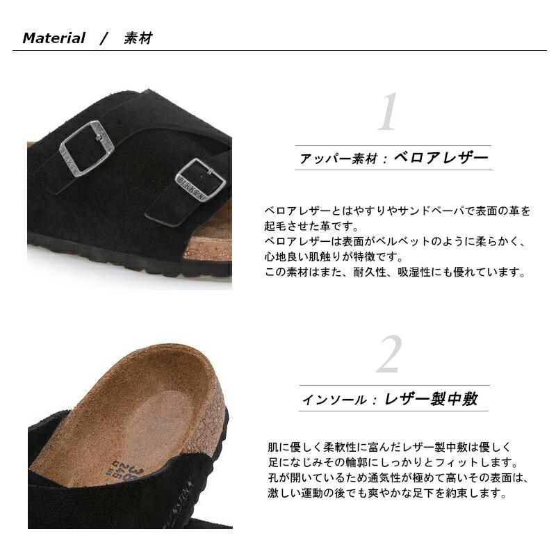 BIRKENSTOCK（ビルケンシュトック） チューリッヒ サンダル レディース