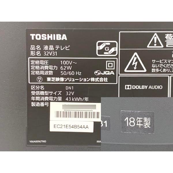 REGZA（レグザ） □ TOSHIBA 東芝 32V31 32型液晶テレビ 2018年製 外