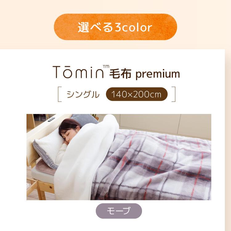 ロマンス小杉 毛布 2枚合わせ 厚手 極厚 シングル 日本製 ブランケット