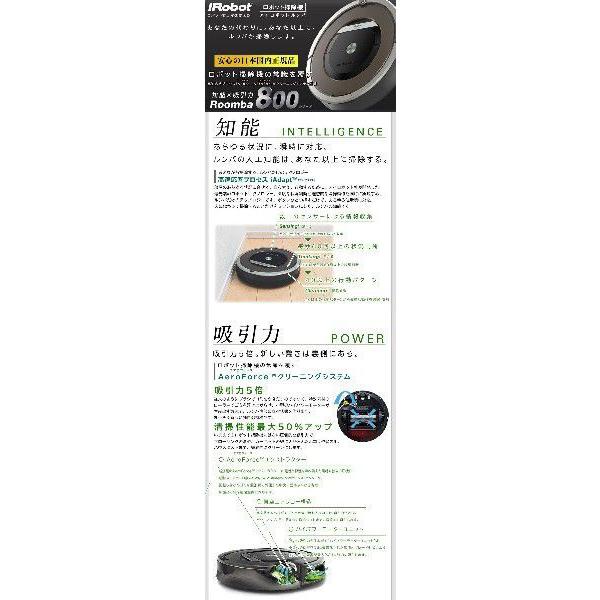 なんと実質価格47,400円】 アイロボット iRobot 自動掃除機ルンバ871