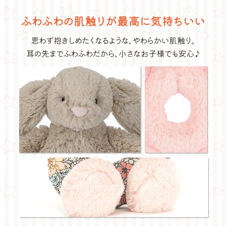 JELLY CAT（ジェリーキャット） JELLYCAT Bashful Blossom Bunny