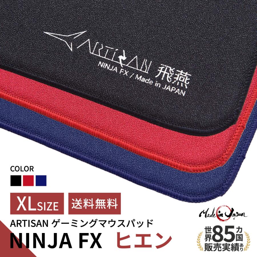 ゲーミングマウスパッド ARTISAN NINJA FX ヒエン (XLサイズ) 飛燕