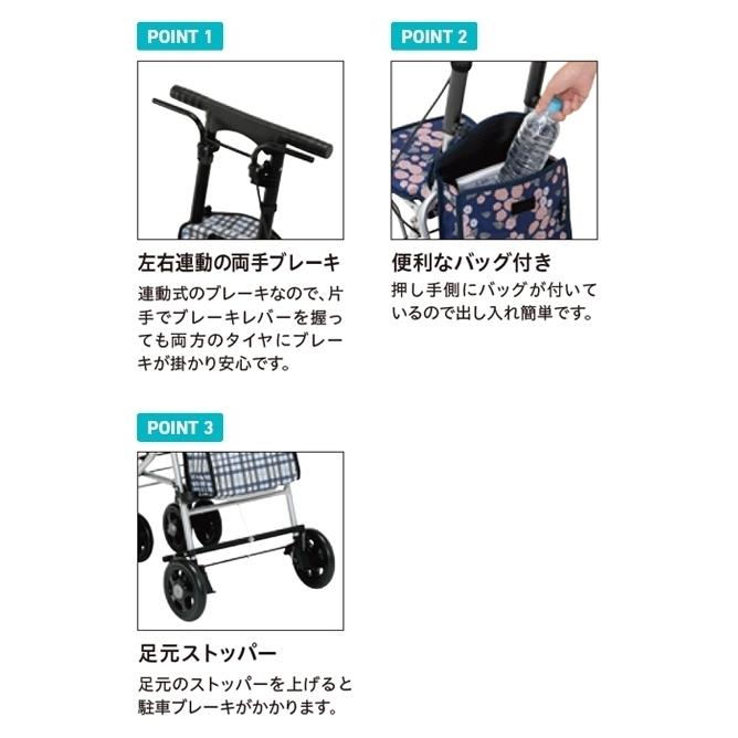 Tacaof 幸和製作所 テイコブ シルバーカー SICP02 シプール チェック