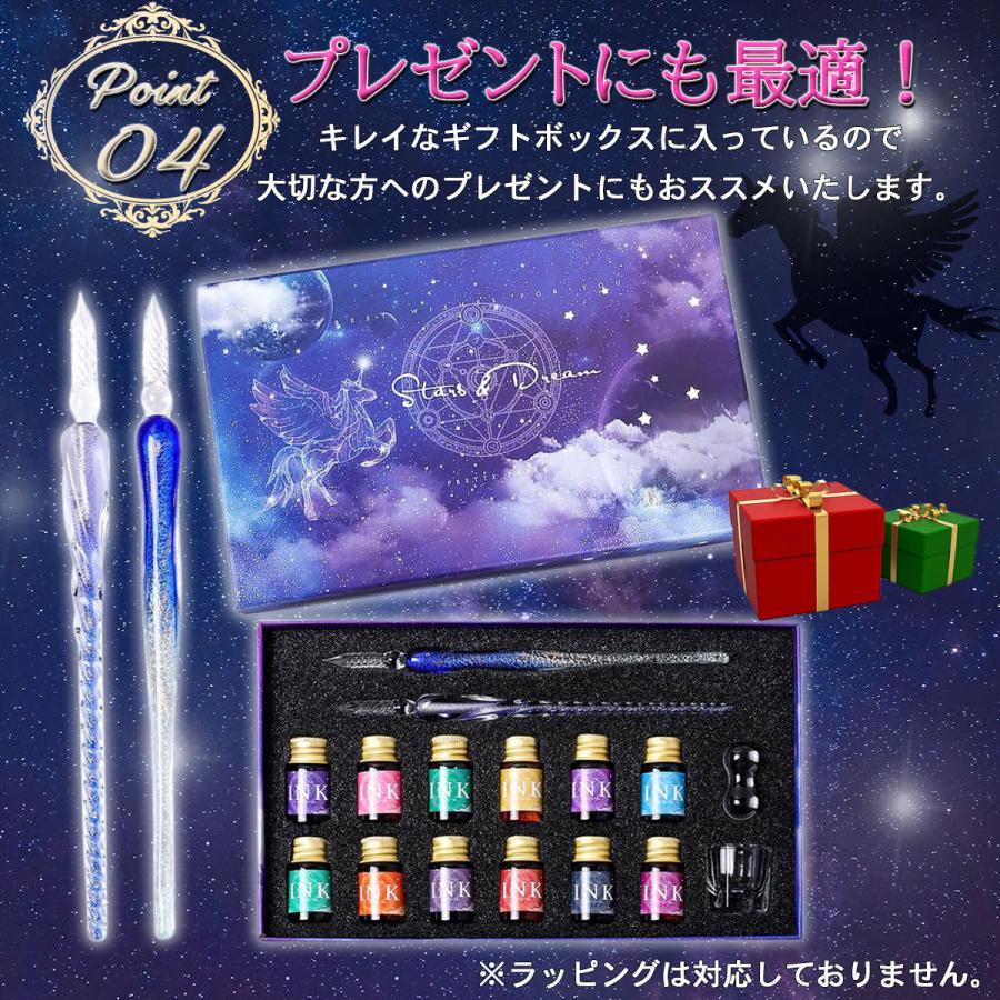 ガラスペン セット インクセット 硝子ペン 万年筆 2本 星空 お絵描き