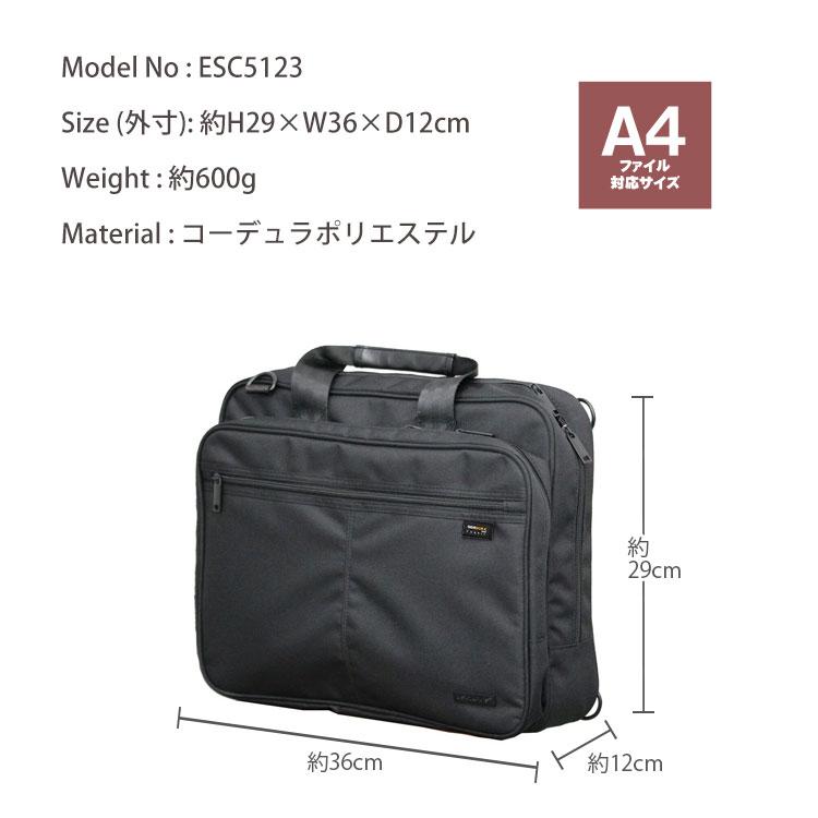 ビジネスバッグ リュック ショルダーバッグ 3WAY 2層式 A4 キャリー