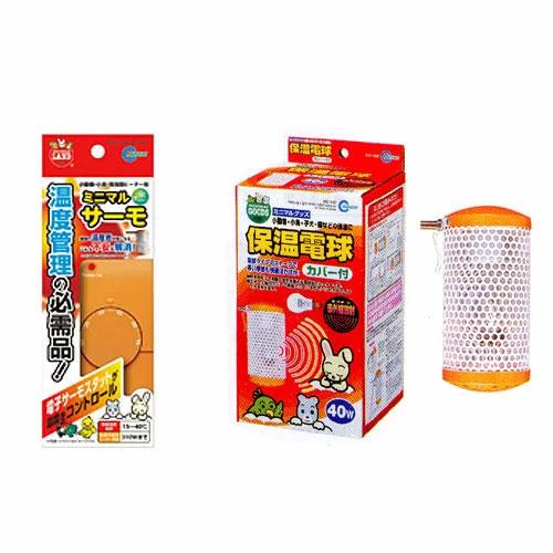 マルカン 保温電球40W カバー付 ＋ ミニマルサーモセット : アマゾネス